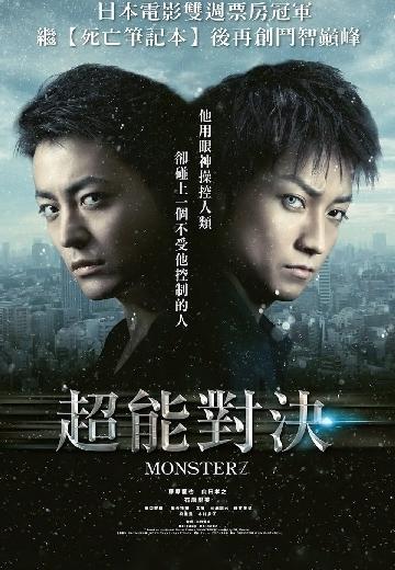 Monsterz poster