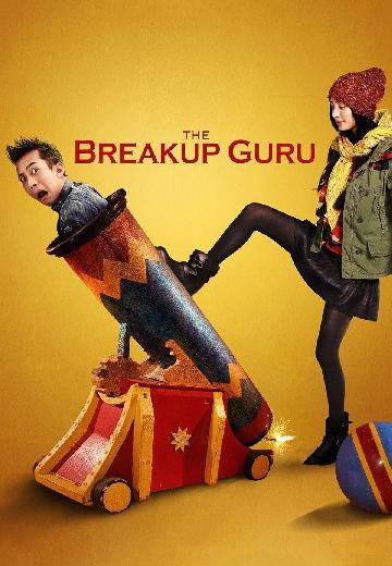 The Breakup Guru poster