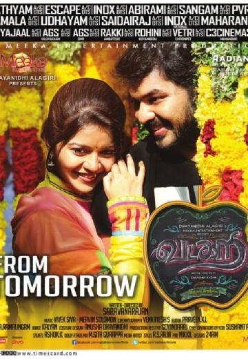 Vadacurry poster
