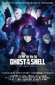 Ghost in the Shell: The New Movie poster