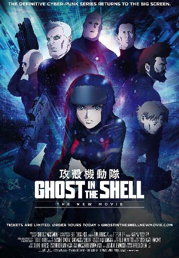 Ghost in the Shell: The New Movie poster