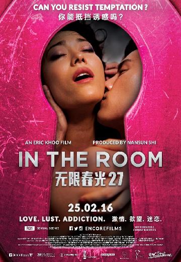 In the Room poster