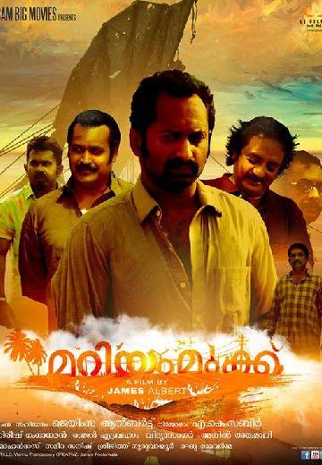 Mariyam Mukku poster