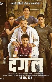Dangal Yuddham poster