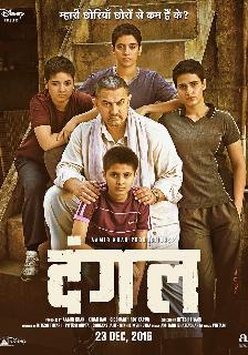 Dangal Yuddham poster