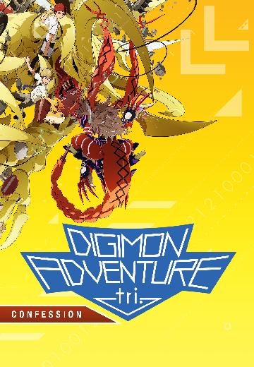 Digimon Adventure Tri. 3: Confession poster
