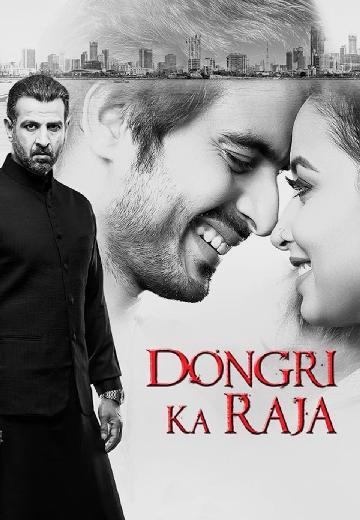 Dongri Ka Raja poster
