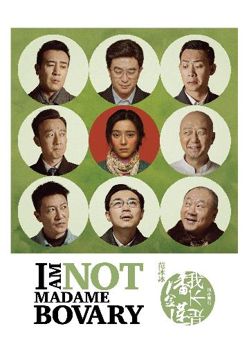 I Am Not Madame Bovary poster
