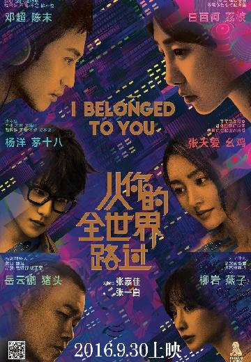 I Belonged to You poster