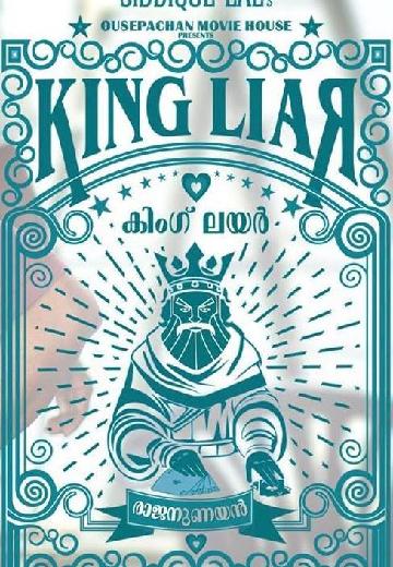 King Liar poster