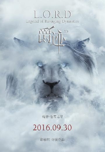 L.O.R.D: Legend of Ravaging Dynasties poster