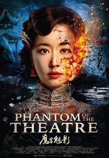 Phantom of the Theatre poster