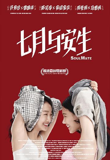 SoulMate poster