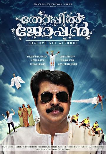 Thoppil Joppan poster