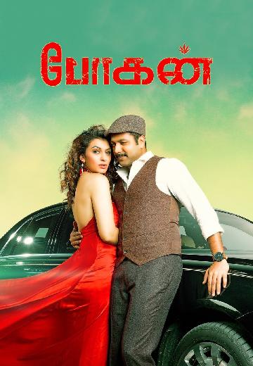 Jayam Ravi Movie List FindThatMovie Jayam Ravi Movie List FindThatMovie