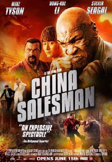 China Salesman poster