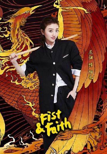 Fist & Faith poster