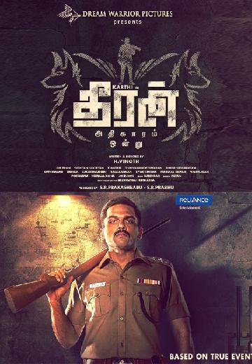 Khakee: The Power of Police poster