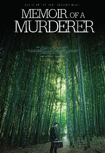 Memoir of a Murderer poster