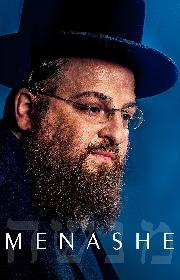Menashe poster
