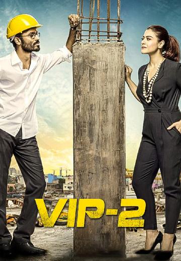 VIP 2 poster