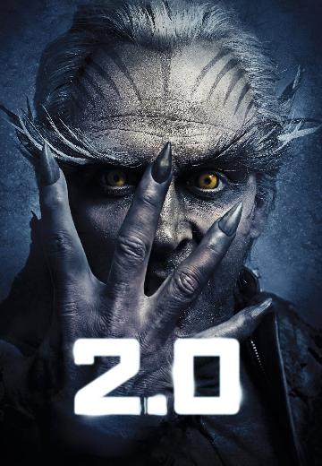 2.0 poster