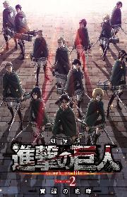 Attack on Titan: The Roar of Awakening poster