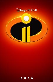 Incredibles 2 poster