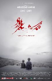 Kabul, City in the Wind poster
