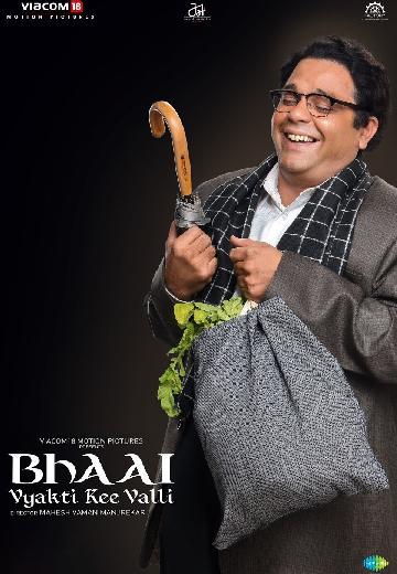 Bhai: Vyakti Ki Valli poster