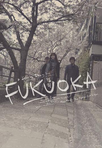 Fukuoka poster