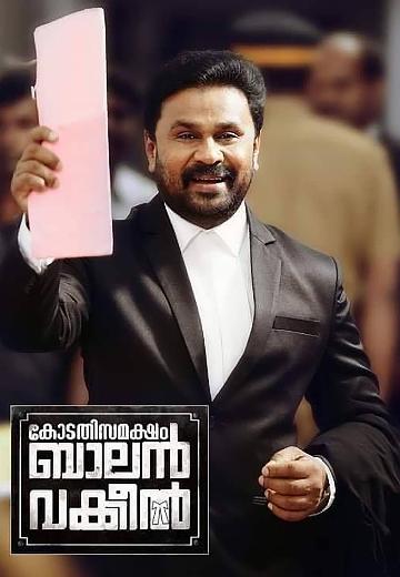 Kodathi Samaksham Balan Vakeel poster