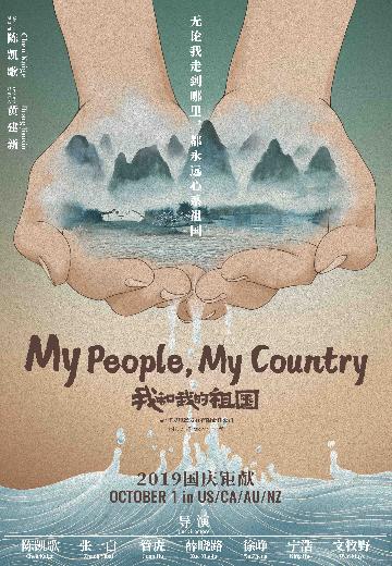 My People, My Country poster