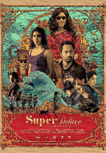 Super Deluxe poster