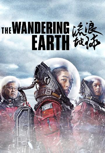 The Wandering Earth poster