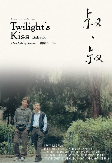 Twilight's Kiss poster