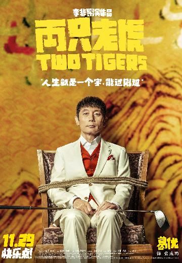 Two Tigers poster