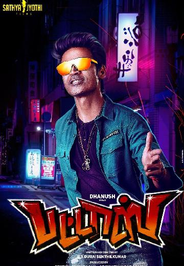 Naveen Chandra Movie List FindThatMovie Naveen Chandra Movie List FindThatMovie