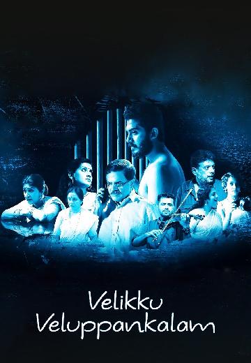 Velikku Veluppankalam poster